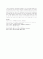 (지역개발론 B형) 지역정책이란 왜 필요한지 그리고 어떤 목표를 지향하고 있는지 논의해   보시오 7페이지