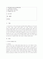 (다국적기업론 공통) 러시아 경제의 특징을 요약하고 한-러시아 관계에 있어 향후 한국 기업에게 어떠한 기회가 있을지 자유롭게 서술하시오 2페이지