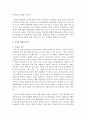 (다국적기업론 공통) 러시아 경제의 특징을 요약하고 한-러시아 관계에 있어 향후 한국 기업에게 어떠한 기회가 있을지 자유롭게 서술하시오 4페이지