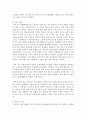 (다국적기업론 공통) 러시아 경제의 특징을 요약하고 한-러시아 관계에 있어 향후 한국 기업에게 어떠한 기회가 있을지 자유롭게 서술하시오 5페이지