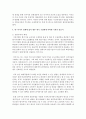 (다국적기업론 공통) 러시아 경제의 특징을 요약하고 한-러시아 관계에 있어 향후 한국 기업에게 어떠한 기회가 있을지 자유롭게 서술하시오 9페이지