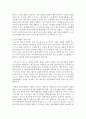 (다국적기업론 공통) 러시아 경제의 특징을 요약하고 한-러시아 관계에 있어 향후 한국 기업에게 어떠한 기회가 있을지 자유롭게 서술하시오 10페이지