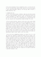 (다국적기업론 공통) 러시아 경제의 특징을 요약하고 한-러시아 관계에 있어 향후 한국 기업에게 어떠한 기회가 있을지 자유롭게 서술하시오 15페이지