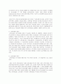 (한국산업의이해 C형) 한국의 전자산업에 관해 논하시오 3페이지