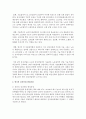 (한국산업의이해 C형) 한국의 전자산업에 관해 논하시오 4페이지