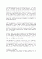 (한국산업의이해 C형) 한국의 전자산업에 관해 논하시오 6페이지