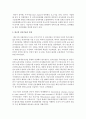 (한국산업의이해 C형) 한국의 전자산업에 관해 논하시오 9페이지