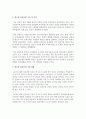 (한국산업의이해 C형) 한국의 전자산업에 관해 논하시오 10페이지