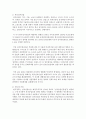 (한국산업의이해 C형) 한국의 전자산업에 관해 논하시오 11페이지