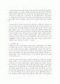 (한국산업의이해 C형) 한국의 전자산업에 관해 논하시오 12페이지
