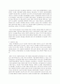 (한국산업의이해 C형) 한국의 전자산업에 관해 논하시오 13페이지