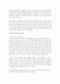 (한국산업의이해 C형) 한국의 전자산업에 관해 논하시오 14페이지