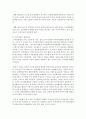 (한국산업의이해 C형) 한국의 전자산업에 관해 논하시오 15페이지