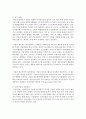 (한국산업의이해 C형) 한국의 전자산업에 관해 논하시오 16페이지