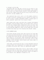 (한국산업의이해 C형) 한국의 전자산업에 관해 논하시오 17페이지