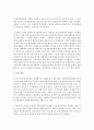 (한국산업의이해 C형) 한국의 전자산업에 관해 논하시오 18페이지