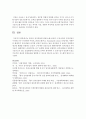 (한국산업의이해 C형) 한국의 전자산업에 관해 논하시오 19페이지