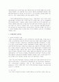 (한국산업의이해 E형) 국제경쟁력의 변화과정을 개념 결정이론 측정방법 및 현황을 중심으로 논하시오 4페이지