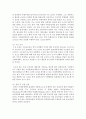 (한국산업의이해 E형) 국제경쟁력의 변화과정을 개념 결정이론 측정방법 및 현황을 중심으로 논하시오 5페이지