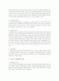 (한국산업의이해 E형) 국제경쟁력의 변화과정을 개념 결정이론 측정방법 및 현황을 중심으로 논하시오 9페이지