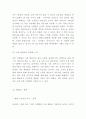 귀족마케팅 (VIP마케팅) 개념과 도입배경및 귀족마케팅 기업사례분석과 귀족마케팅 성공전략제시 7페이지
