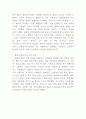 귀족마케팅 (VIP마케팅) 개념과 도입배경및 귀족마케팅 기업사례분석과 귀족마케팅 성공전략제시 8페이지