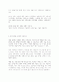 귀족마케팅 (VIP마케팅) 개념과 도입배경및 귀족마케팅 기업사례분석과 귀족마케팅 성공전략제시 10페이지