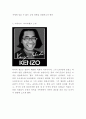 겐조 KENZO 브랜드분석과 성공요인 및 겐조 경영전략마케팅전략 사례분석 4페이지