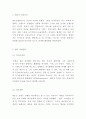 겐조 KENZO 브랜드분석과 성공요인 및 겐조 경영전략마케팅전략 사례분석 5페이지
