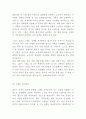 겐조 KENZO 브랜드분석과 성공요인 및 겐조 경영전략마케팅전략 사례분석 6페이지