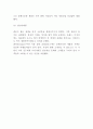 겐조 KENZO 브랜드분석과 성공요인 및 겐조 경영전략마케팅전략 사례분석 8페이지