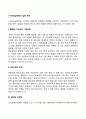 e-Strategy전략의 실행추진 2페이지