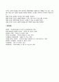[경영계획기법] 프로젝트계획 시나리오계획 3페이지