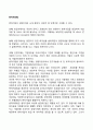 [비즈니스/경제] 벤처캐피탈 1페이지