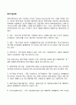 벤처기업경영 1페이지