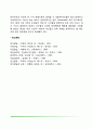 부모의 양육태도가 아동발달에 미치는 영향 7페이지