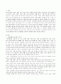서양의 인간관계와 동양의 인간관계를 비교하여 장단점을 설명해보시오 2페이지