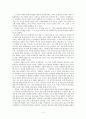 성경 분석(나아만 장군) 2페이지