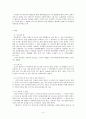 성경 분석(나아만 장군) 4페이지