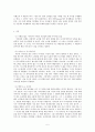 성경 분석(나아만 장군) 5페이지