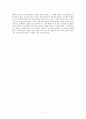 성경 분석(나아만 장군) 7페이지
