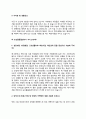 농산물품질관리사 자기소개서 자소서 9페이지