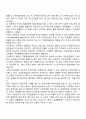 주식과 회사채의 발행 3페이지