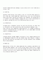 시장세분화의 개념과 필요성에 대해 설명하고 시장세분화 전략의 수립과정에 대하여 설명하시오 3페이지