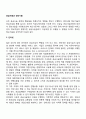 공급사슬과 정보기술 2페이지