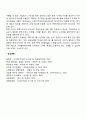 공급사슬과 정보기술 4페이지