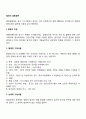 법인의 설립절차 2페이지