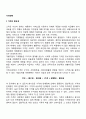 [가격전략] 가격의 중요성 가격결정 2페이지