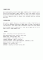 [가격전략] 가격의 중요성 가격결정 4페이지