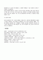 [경영의사결정] 의사결정이론(사이몬과 앤소프의 의사결정) 4페이지